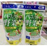 DHC Perfect Vegetables Premium Supplement 60 days from Japan