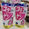 DHC Collagen 60 days from Japan